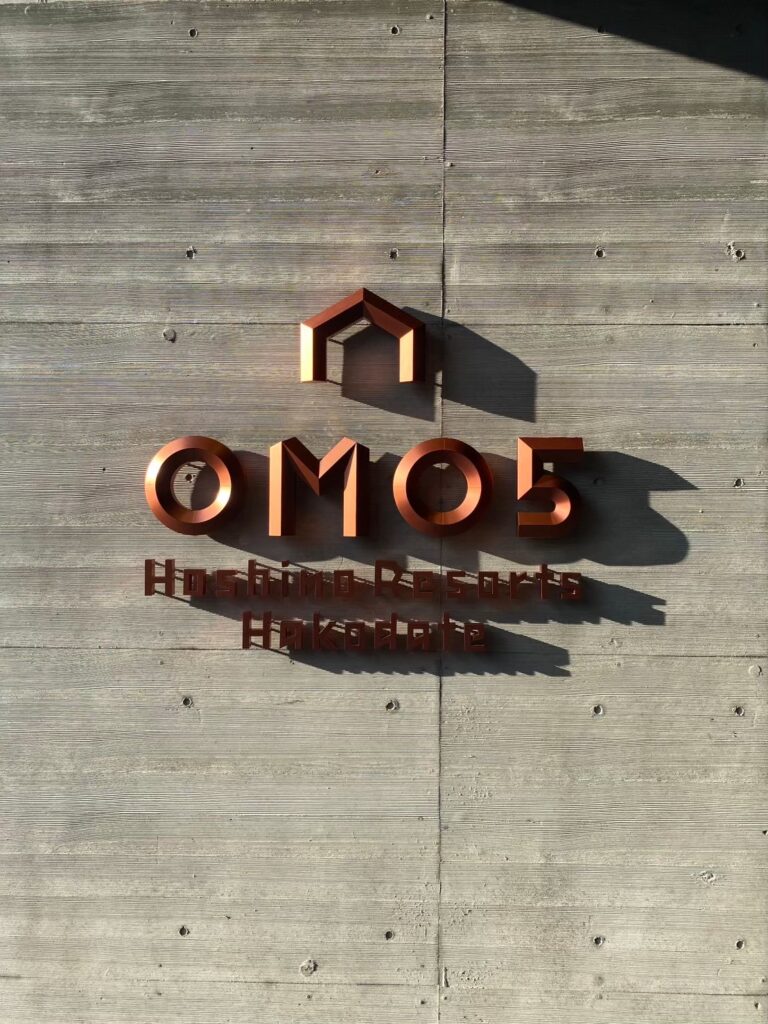 OMO5函館